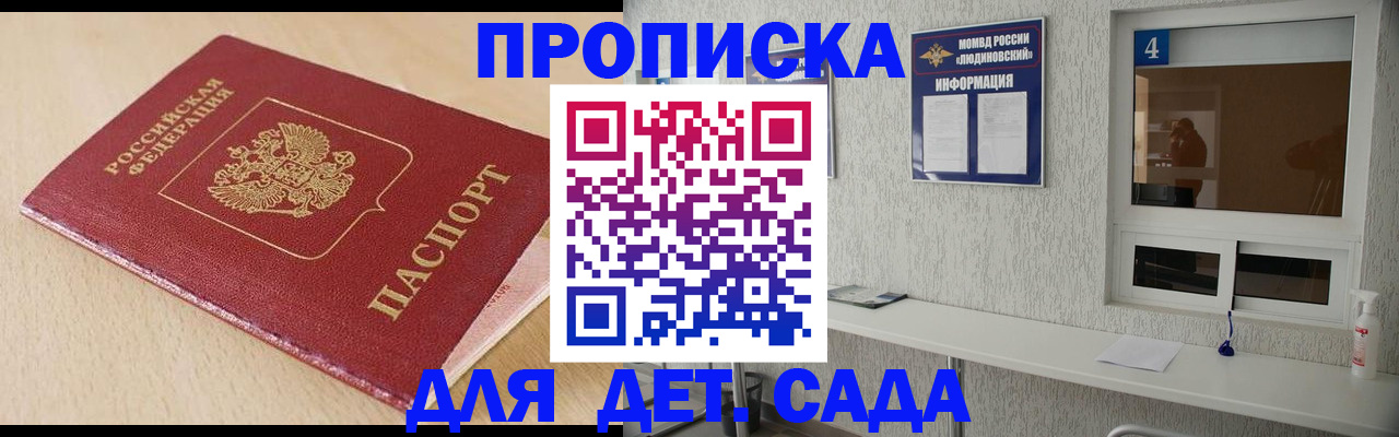 временная регистрация госуслуги в Братске